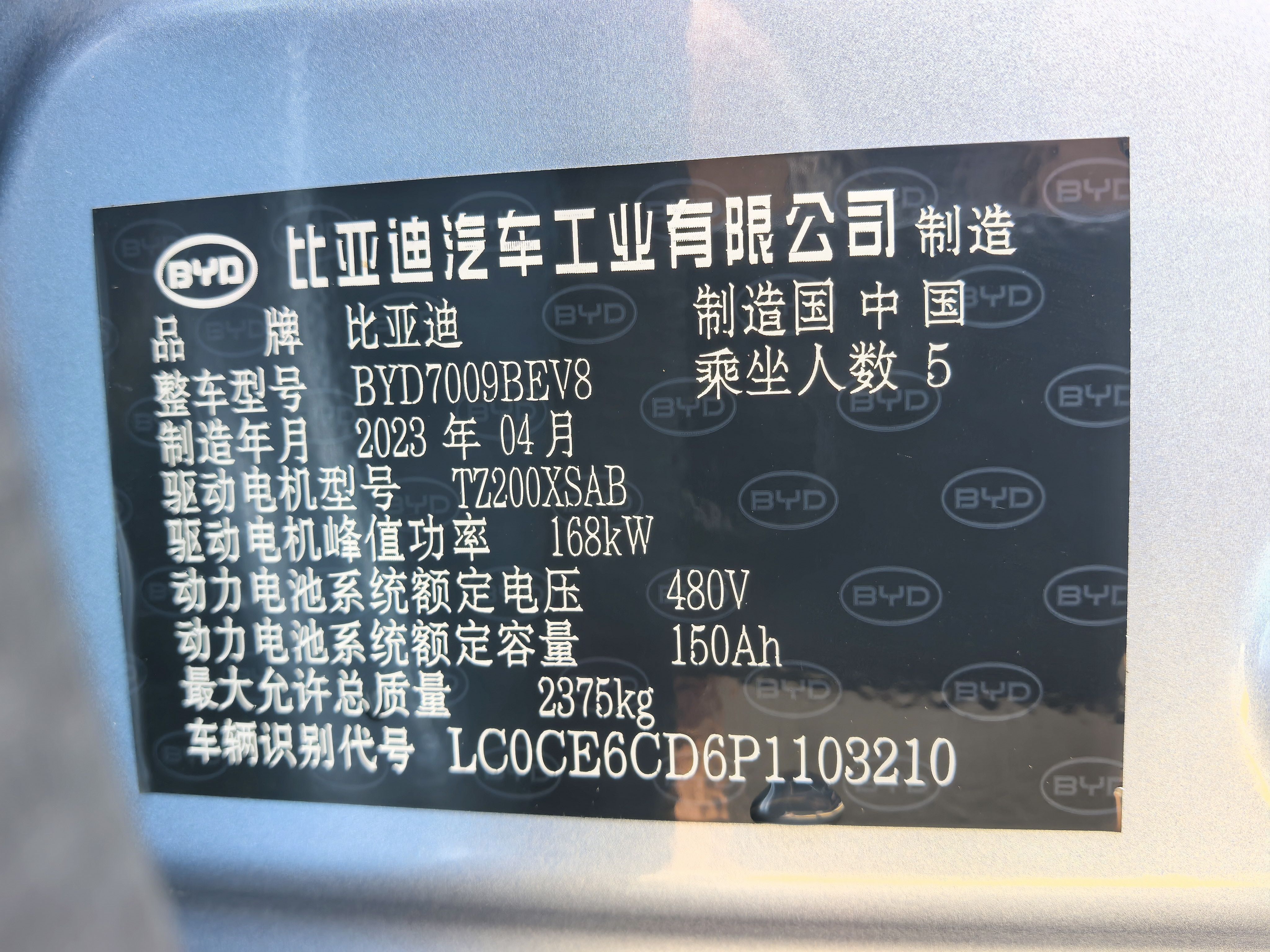 BYD Han 2023 car image #3