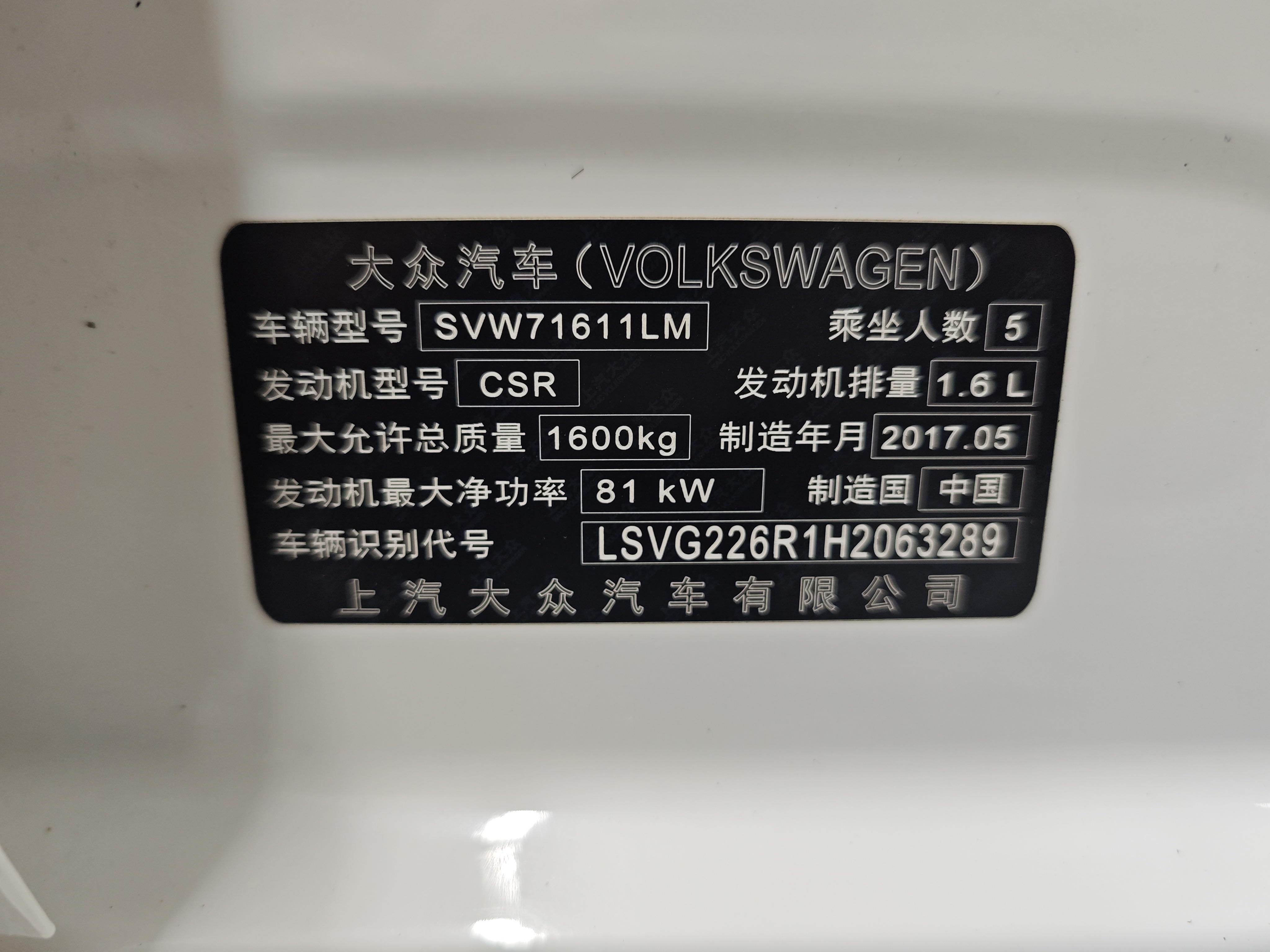 Volkswagen Polo 2017 #12 Volkswagen Polo 2017 car image #12