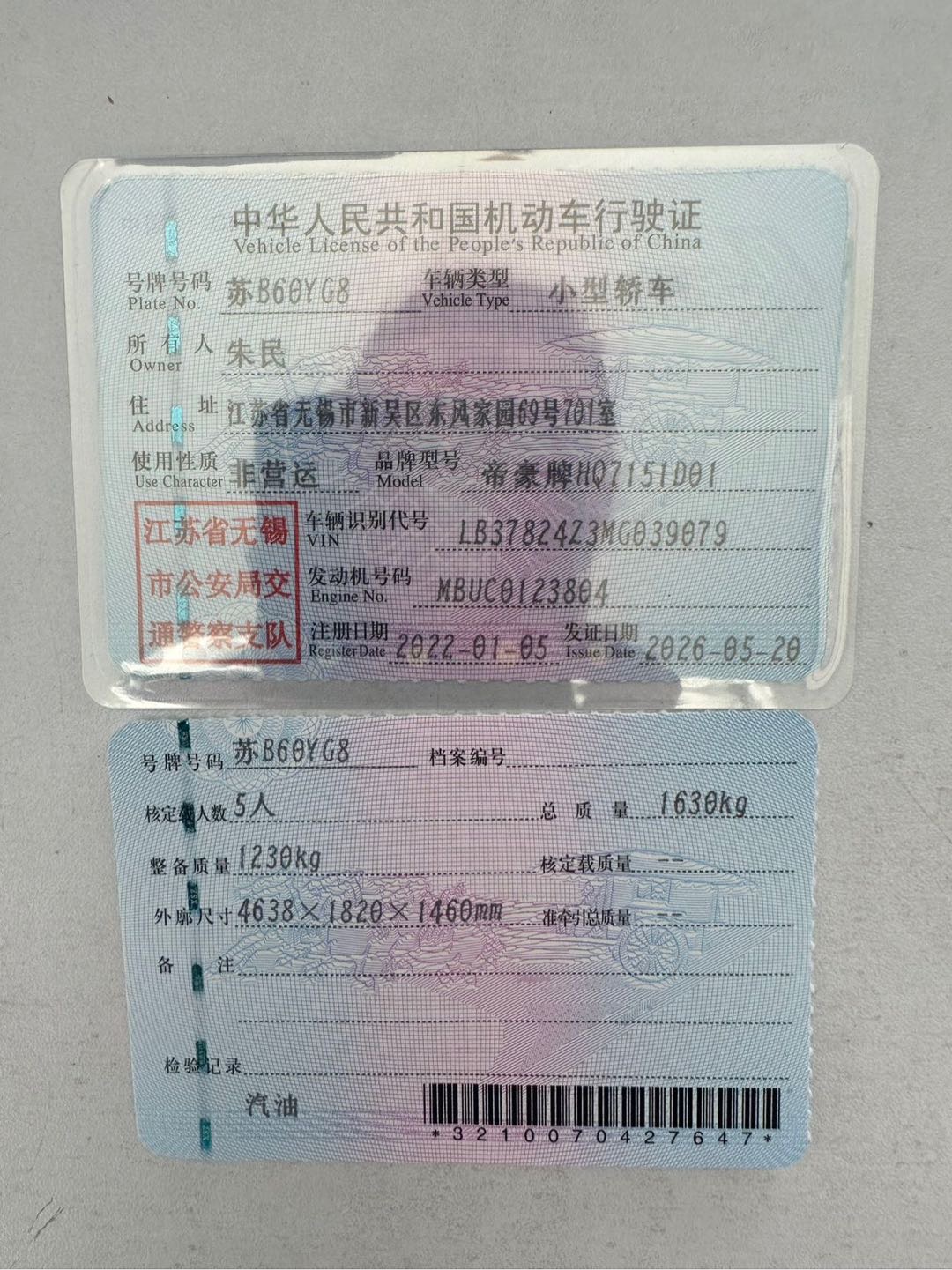 GEELY Emgrand 2021 car image #3