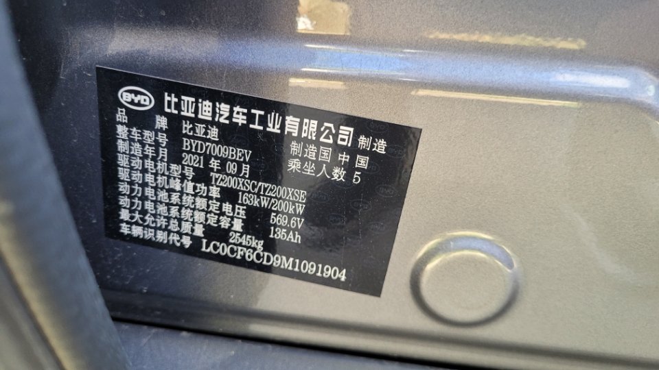 BYD Han 2022 car image #13