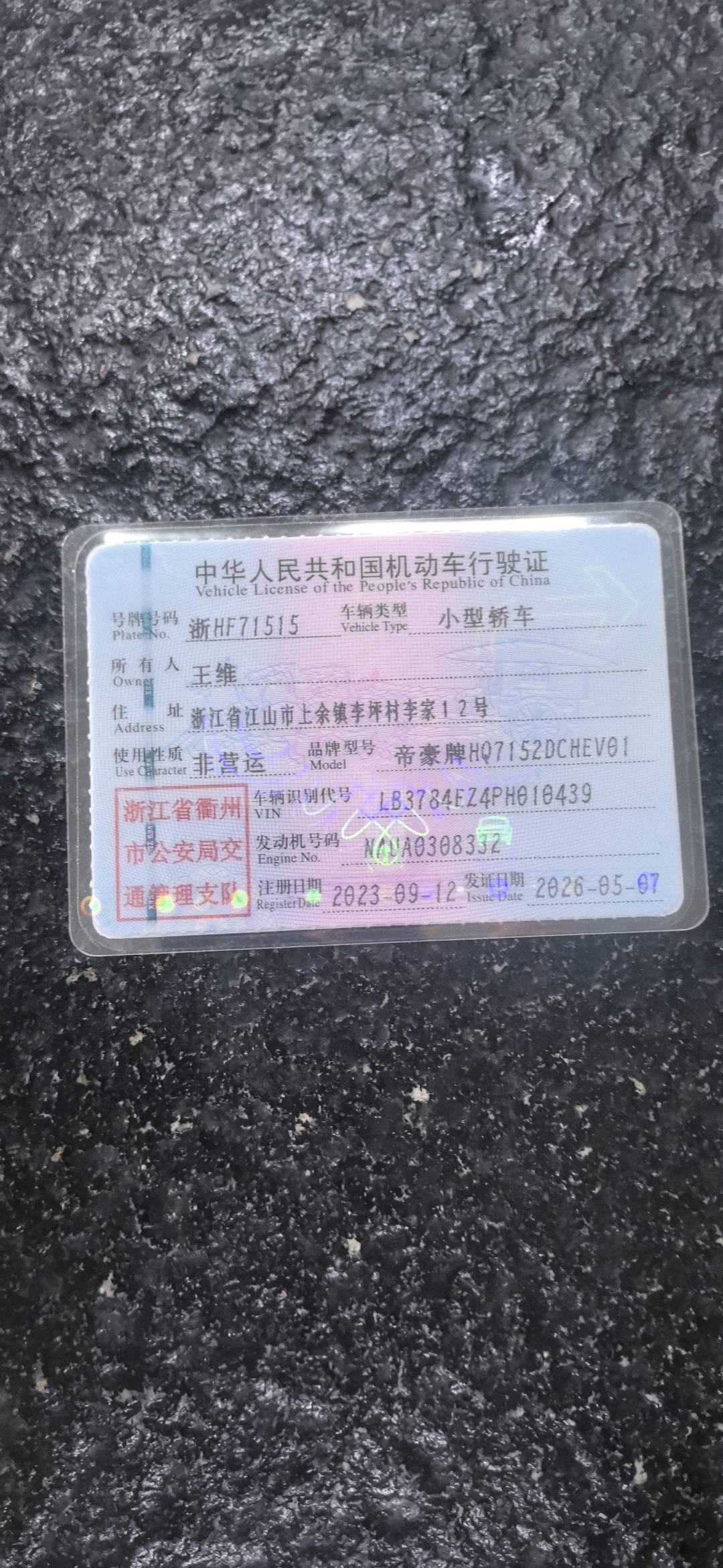 GEELY Emgrand L HiP 2023 #3 GEELY Emgrand L HiP 2023 immagine di auto #3