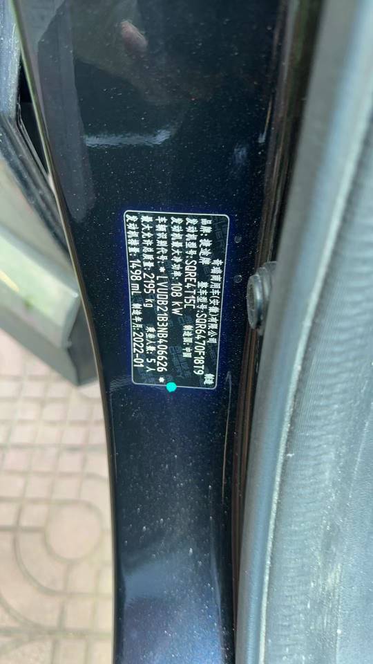 Jetour X70 PLUS 2021 car image #3