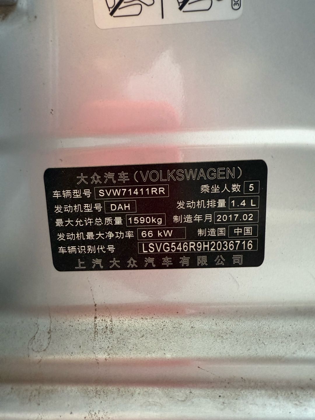 Volkswagen Polo 2017 car image #3