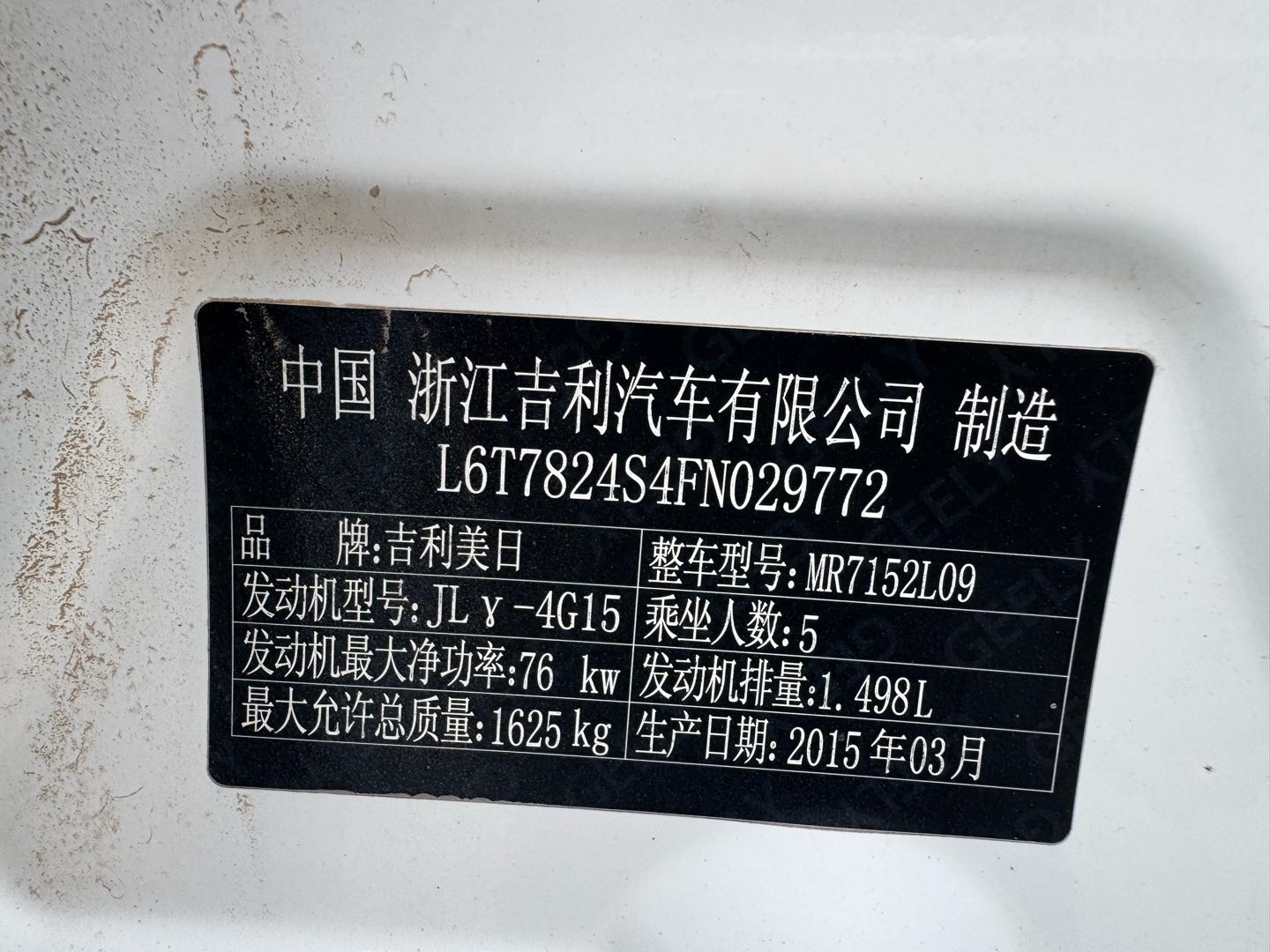 GEELY Emgrand 2015 #2 GEELY Emgrand 2015 car image #2