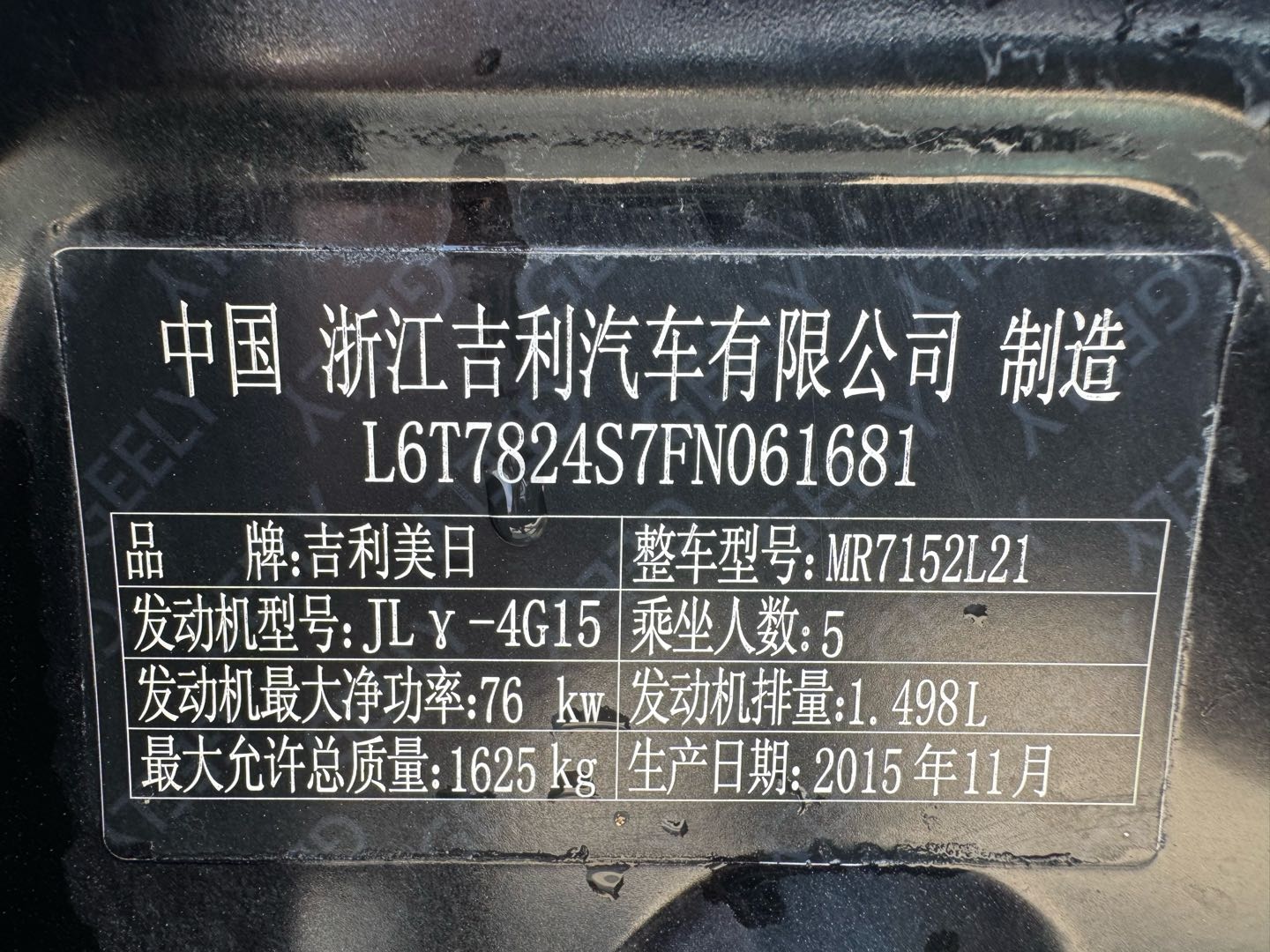 GEELY Emgrand 2015 #3 GEELY Emgrand 2015 car image #3