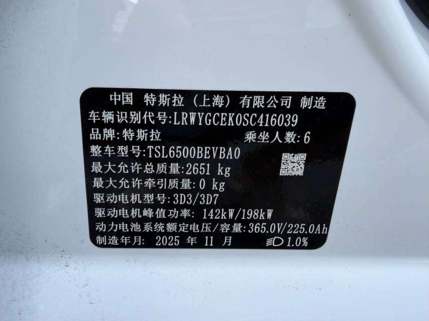 Tesla Model Y L 2025 car image #3
