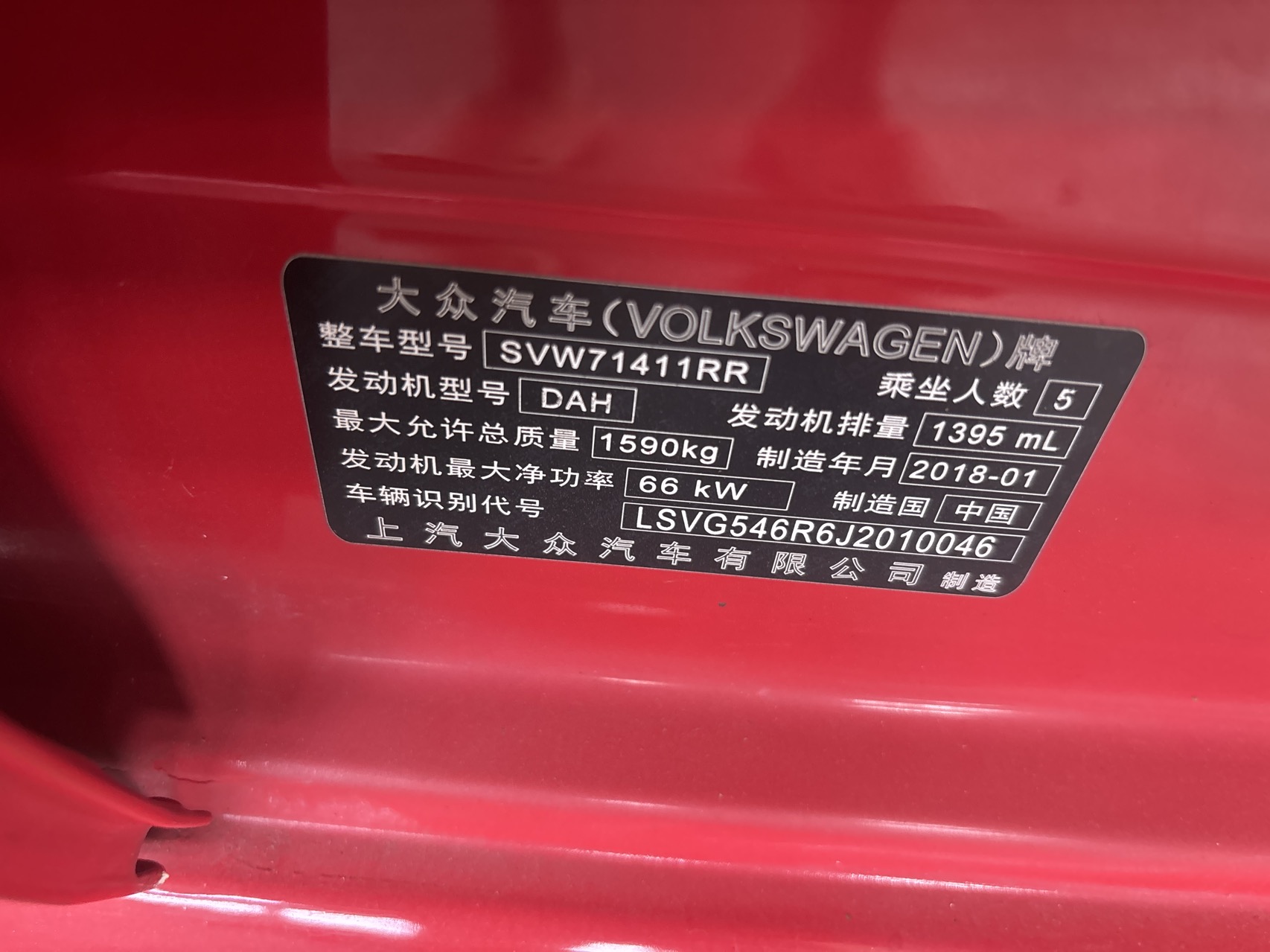 Volkswagen Polo 2018 car image #15