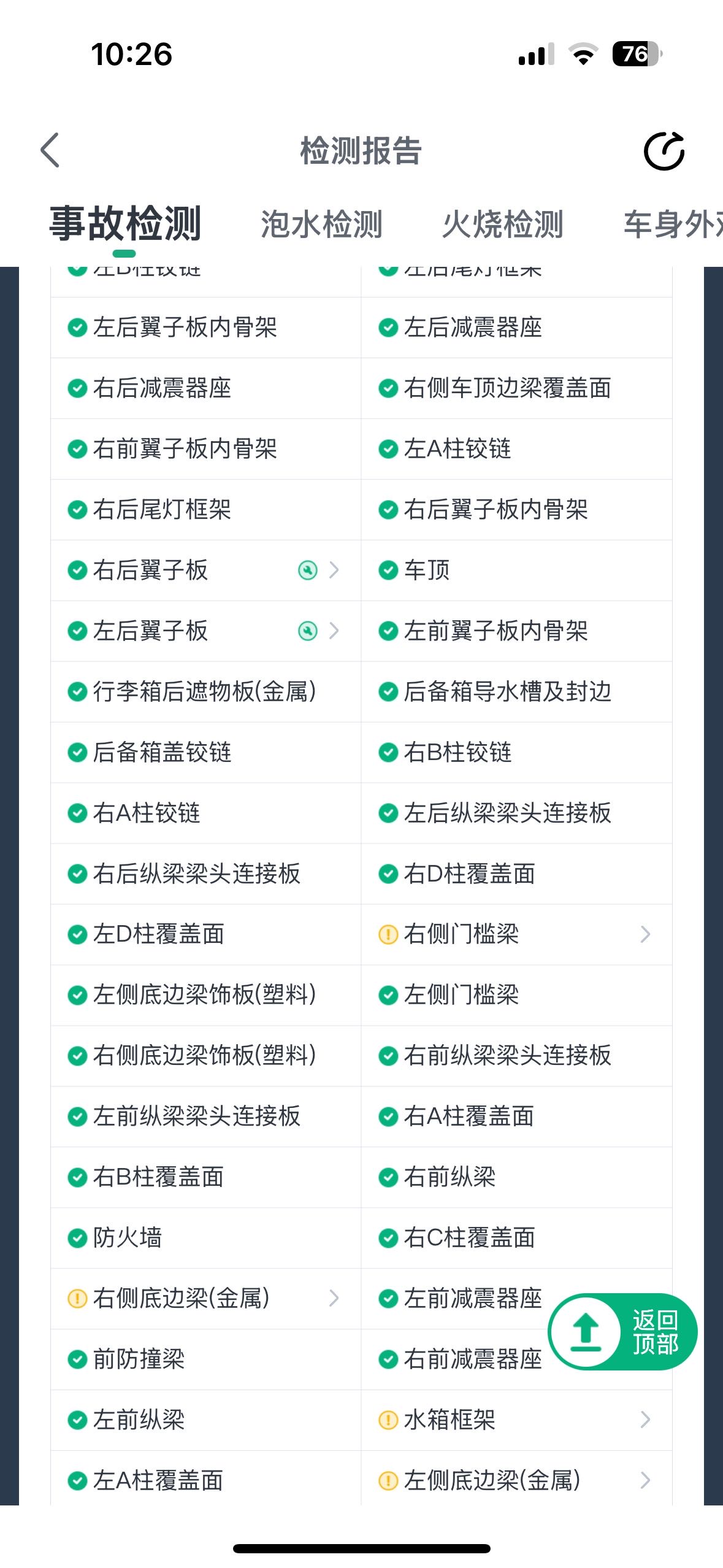 Volkswagen Polo 2018 car image #34