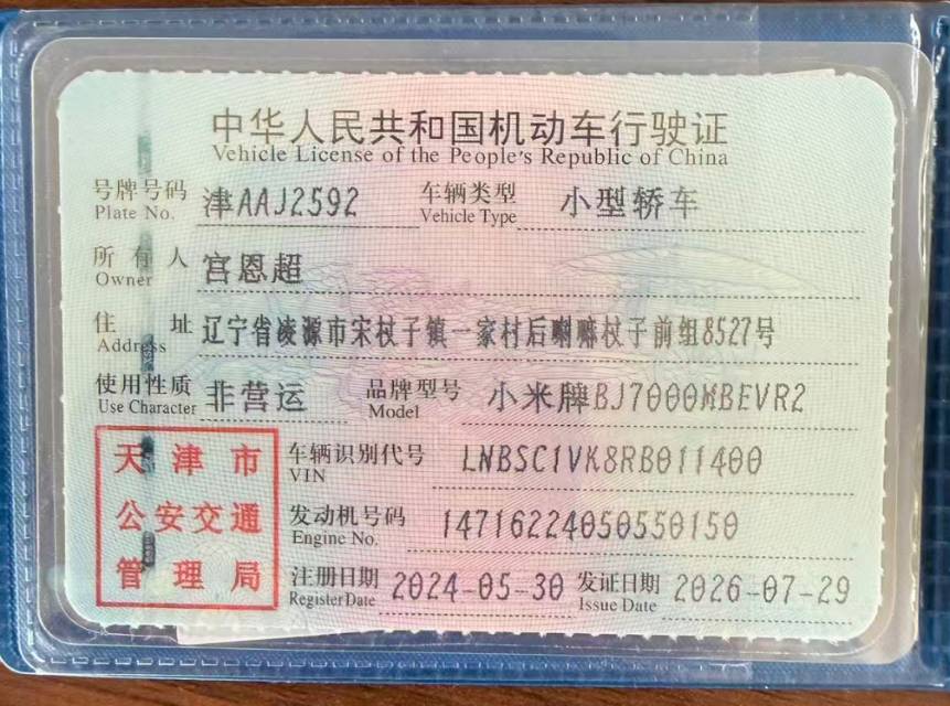MI SU7 2024 car image #3