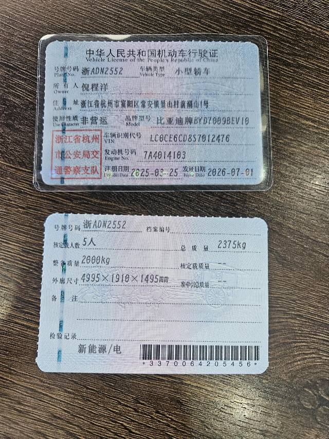 BYD Han 2025 car image #3