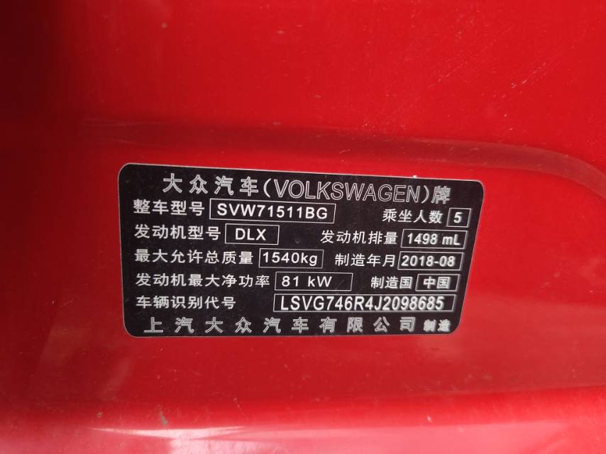 Volkswagen Polo 2018 car image #3