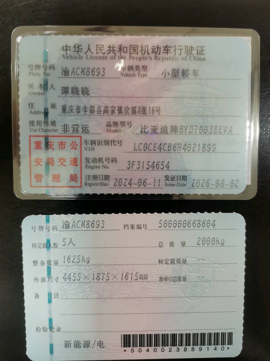 BYD Yuan Plus 2024 car image #3