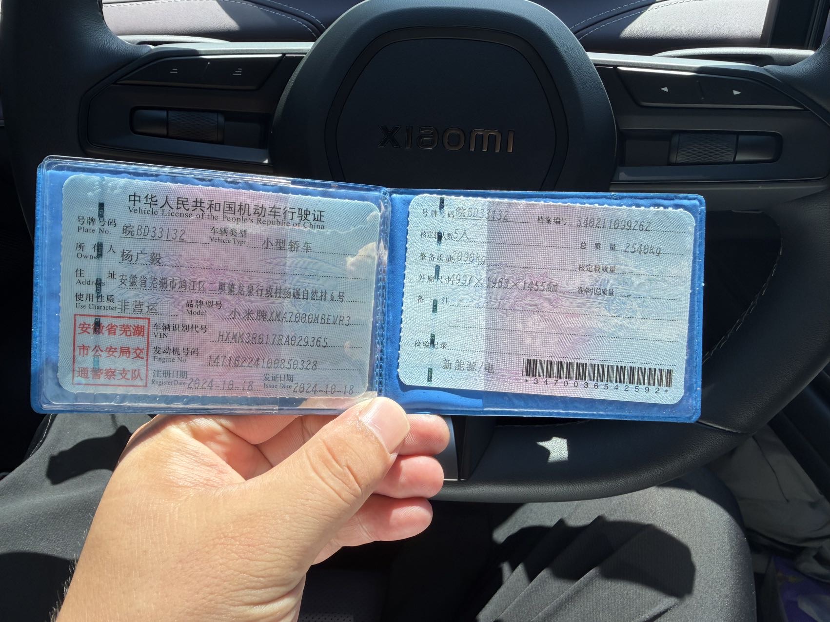 MI SU7 2024 car image #3