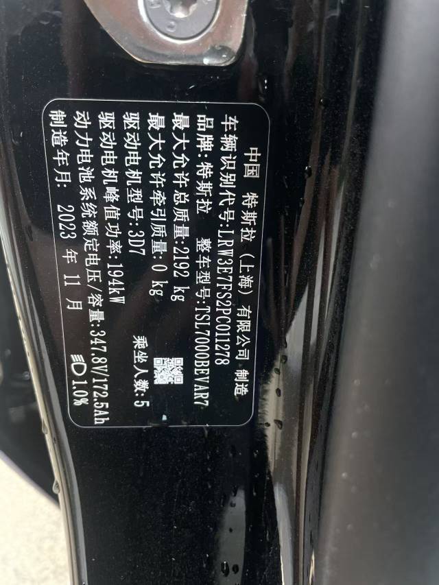 2023 car image #3