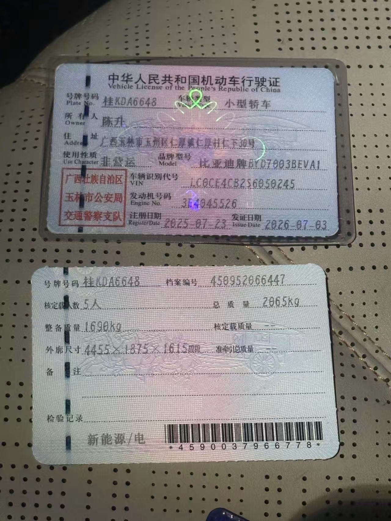BYD Yuan Plus 2025 car image #3
