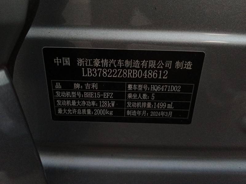 GEELY Boyue L 2024 #3 GEELY Boyue L 2024 car image #3