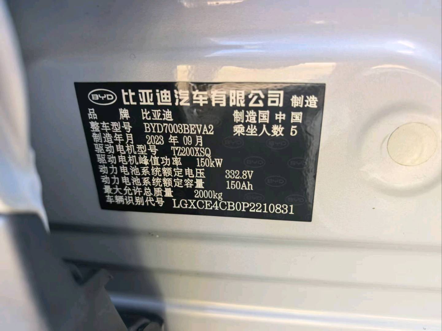BYD Yuan Plus 2023 car image #3