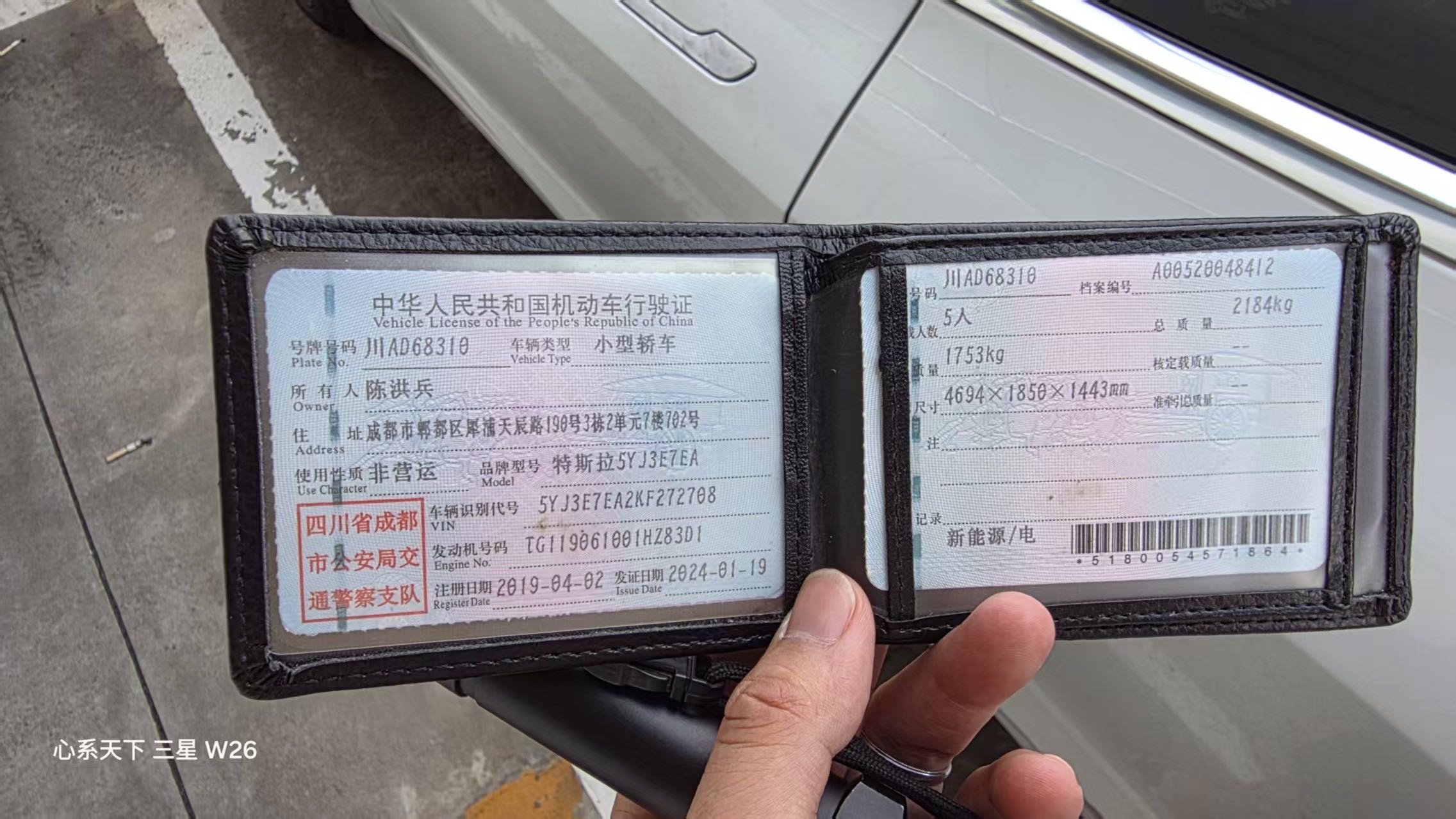 Tesla Model 3 (Imported) 2019 #3 Tesla Model 3 (Imported) 2019 car image #3