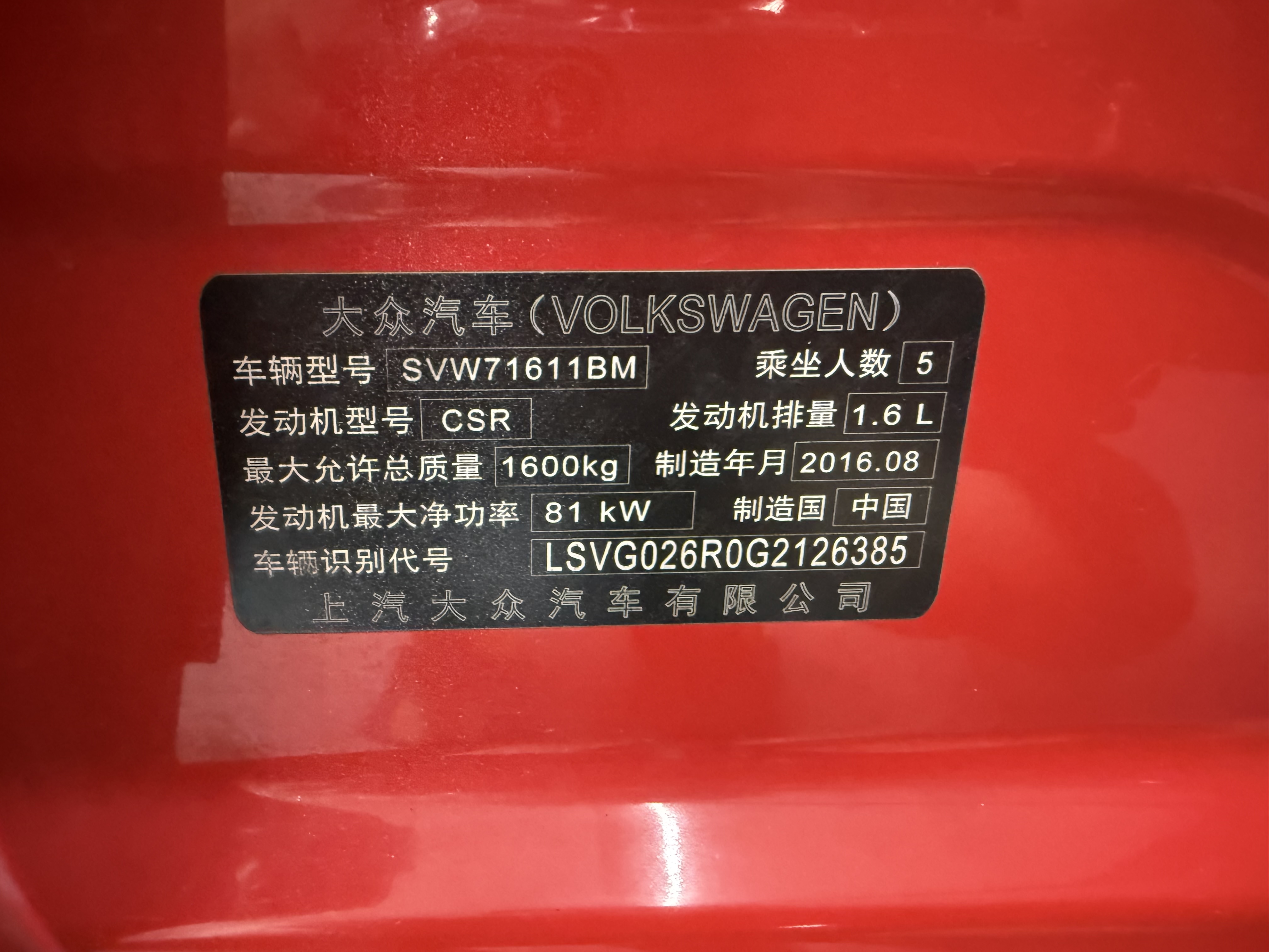 Volkswagen Polo 2016 #13 Volkswagen Polo 2016 car image #13
