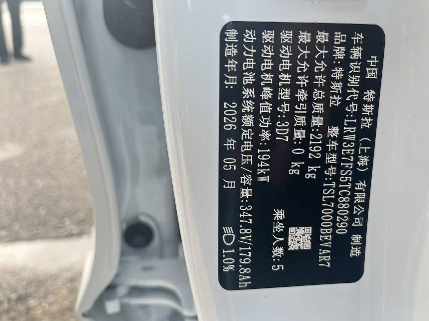 Tesla Model 3 2026 immagine di auto #3