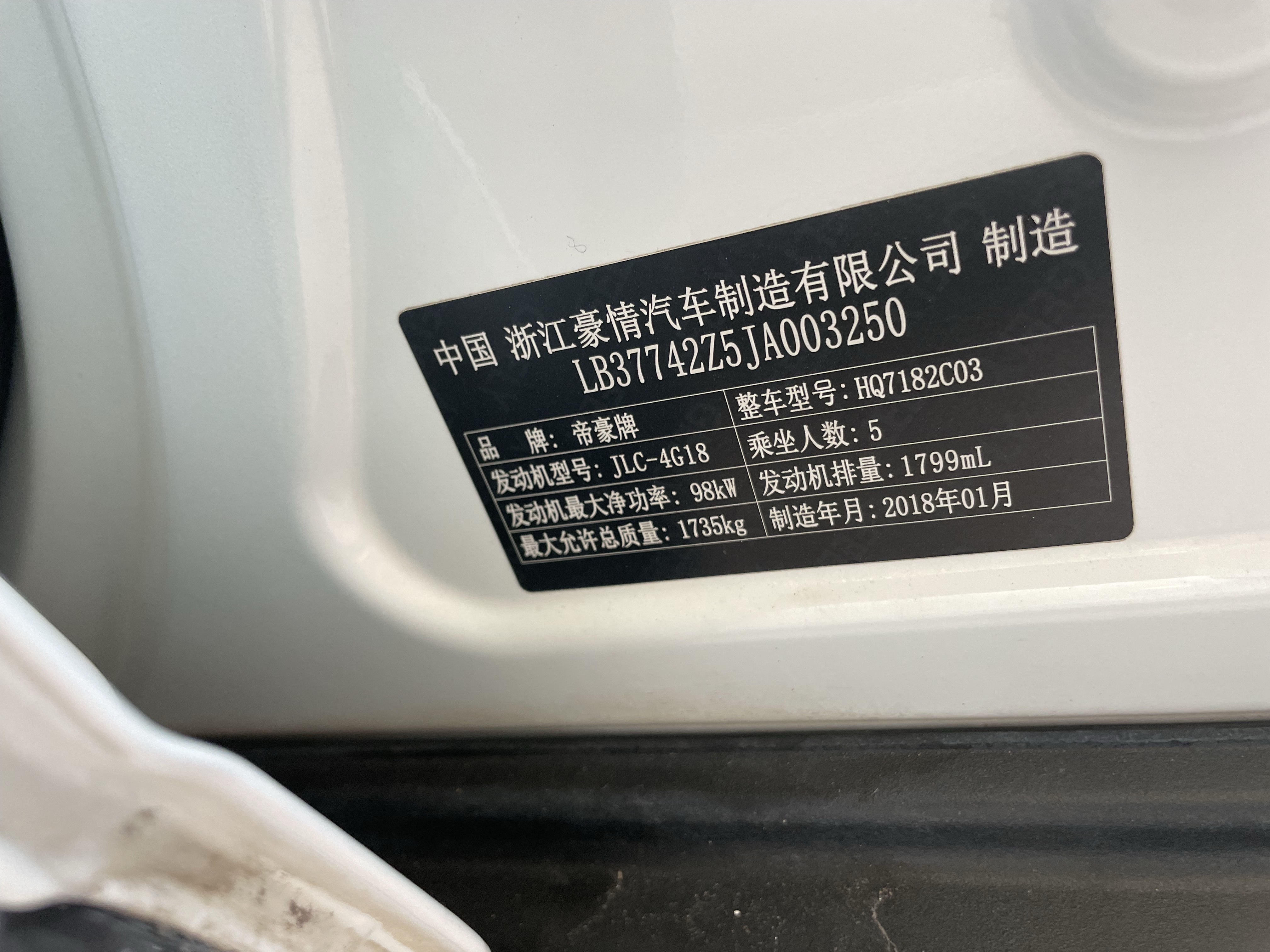 GEELY Emgrand GS 2018 car image #3