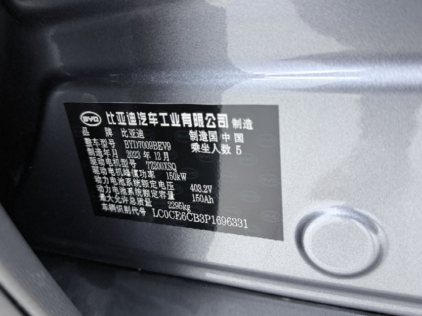 BYD Han 2024 #3 BYD Han 2024 car image #3