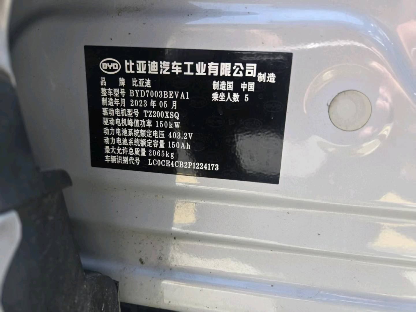 BYD Yuan Plus 2023 car image #3