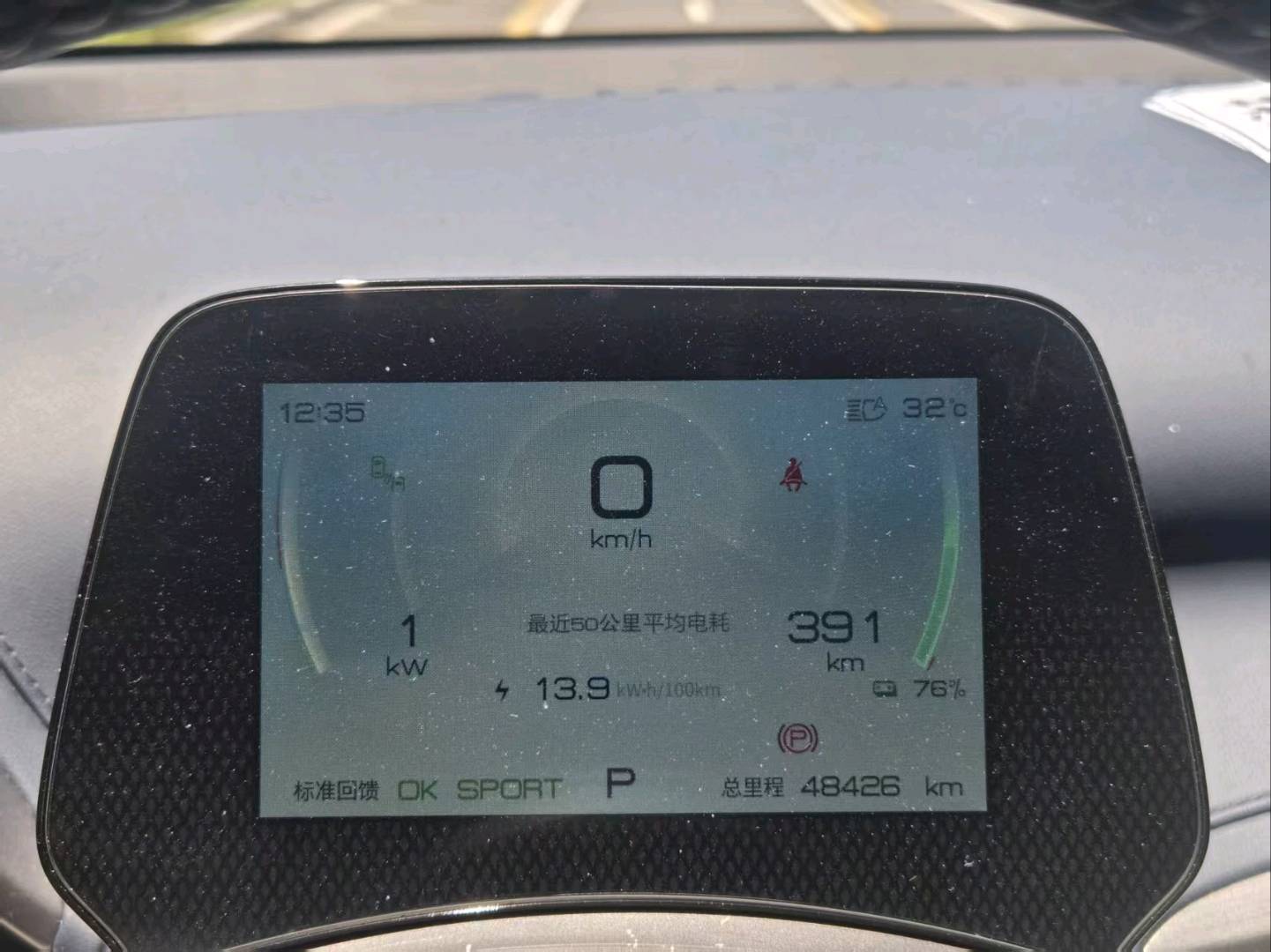 BYD Yuan Plus 2023 car image #10