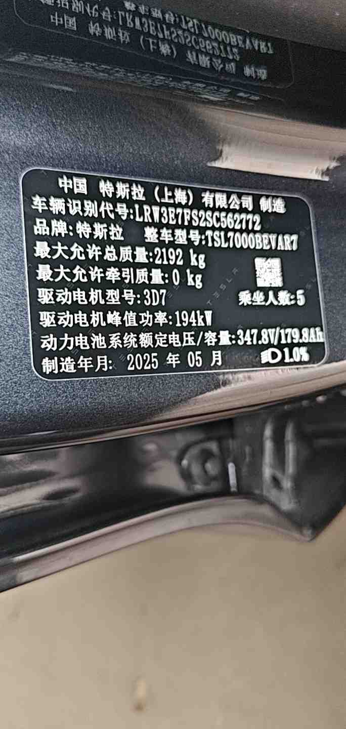 Tesla Model 3 2025 #3 Tesla Model 3 2025 immagine di auto #3