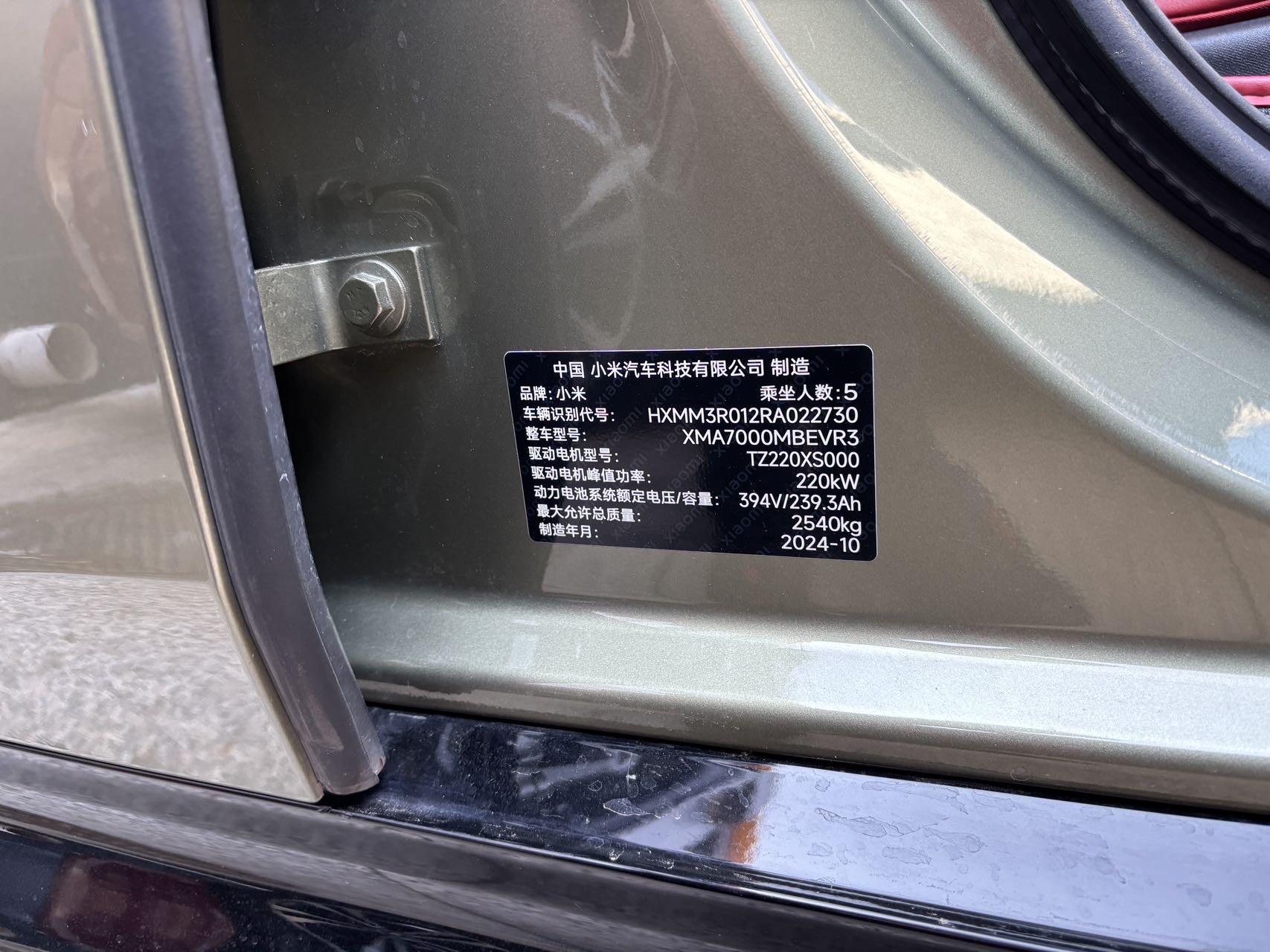 MI SU7 2024 car image #3