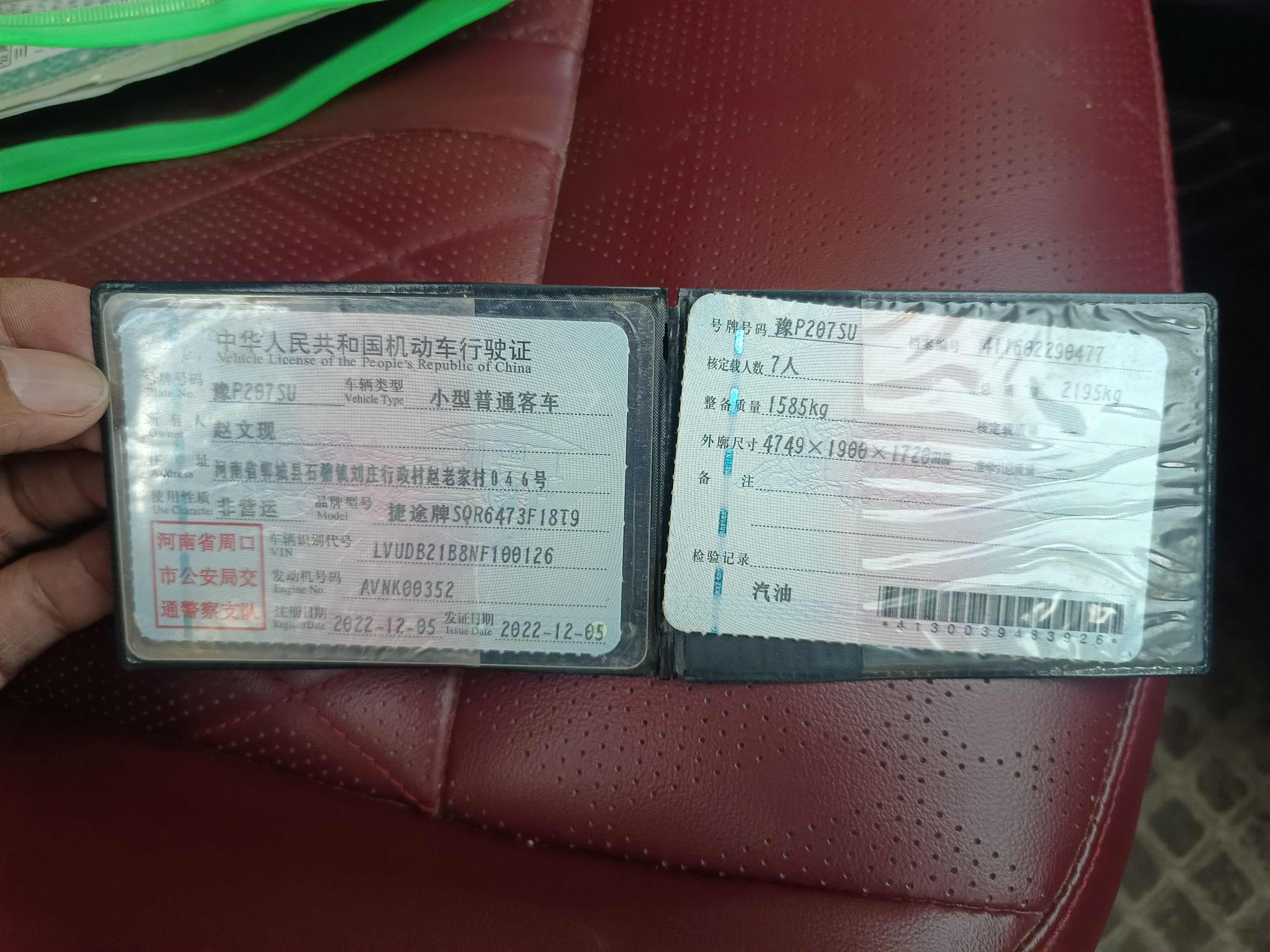 Jetour X70 PLUS 2022 car image #3