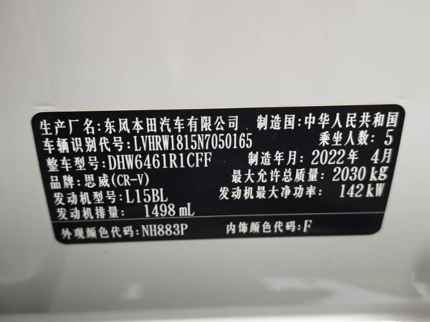 Honda CR-V 2022 car image #3