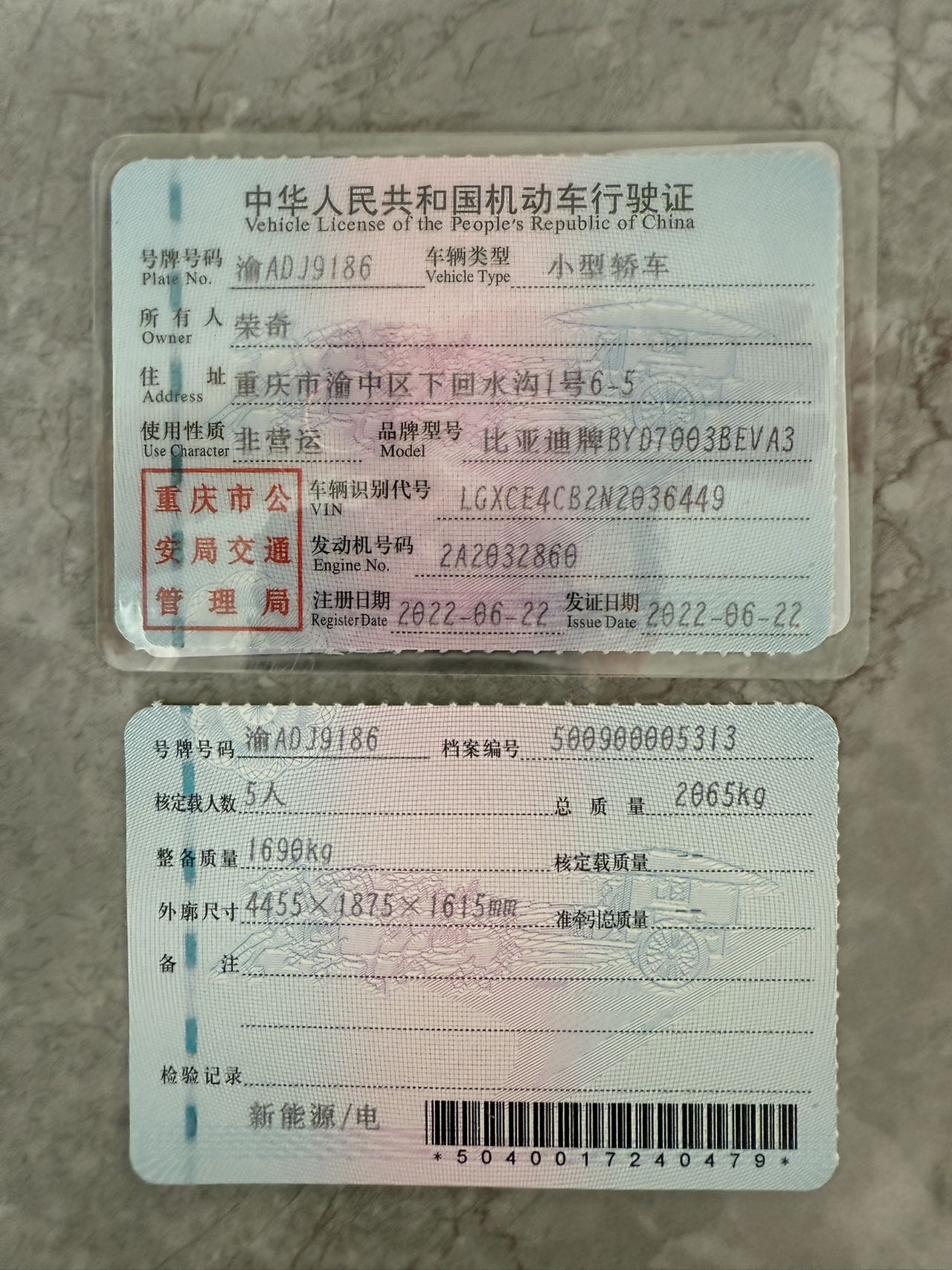 BYD Yuan Plus 2022 #3 BYD Yuan Plus 2022 car image #3