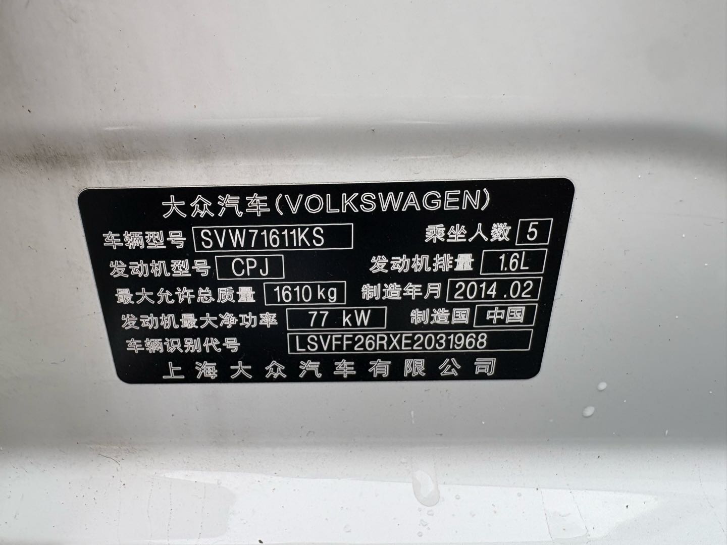 Volkswagen Polo 2014 car image #3