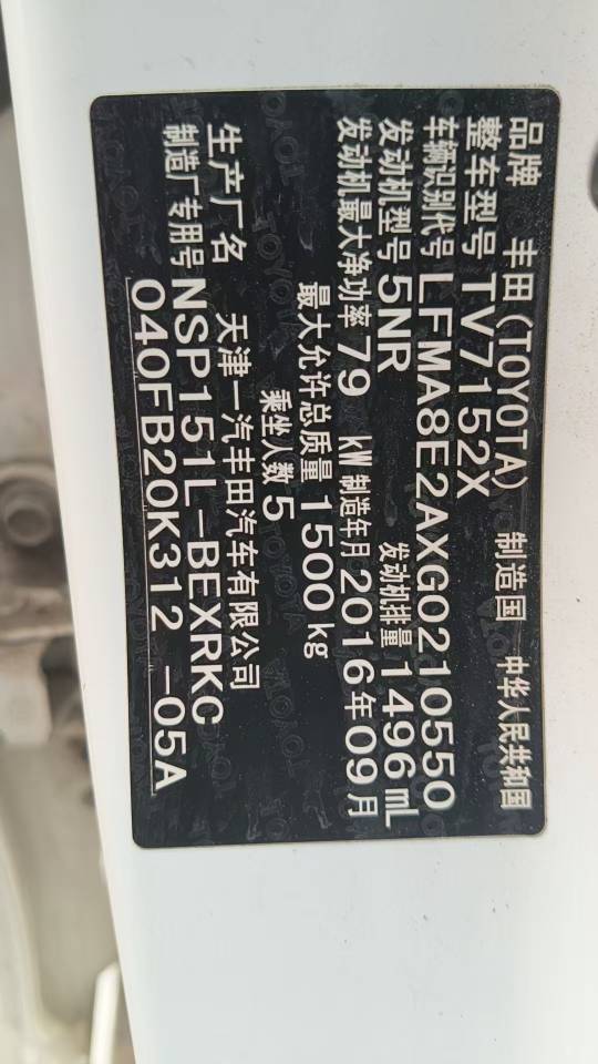 Toyota Vios 2016 car image #3