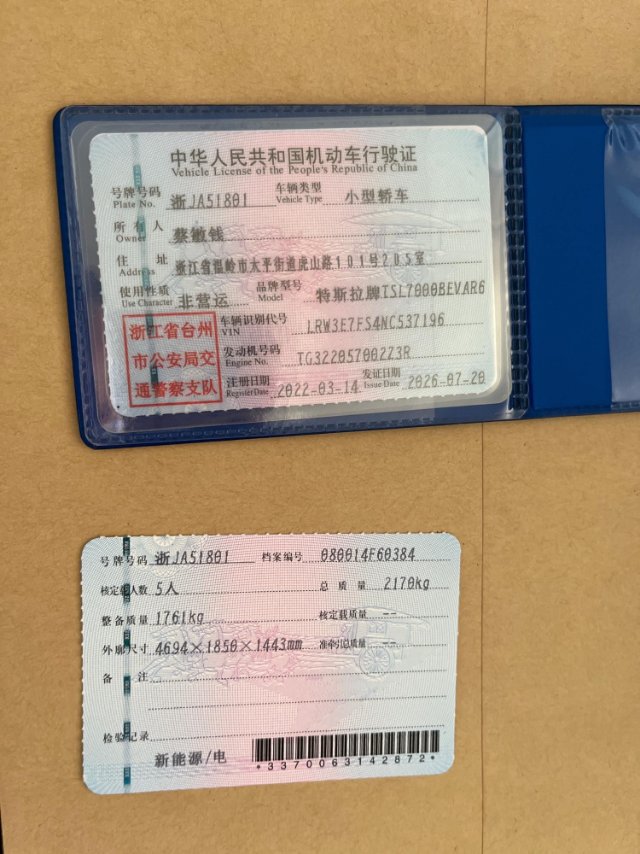 Tesla Model 3 2022 car image #3