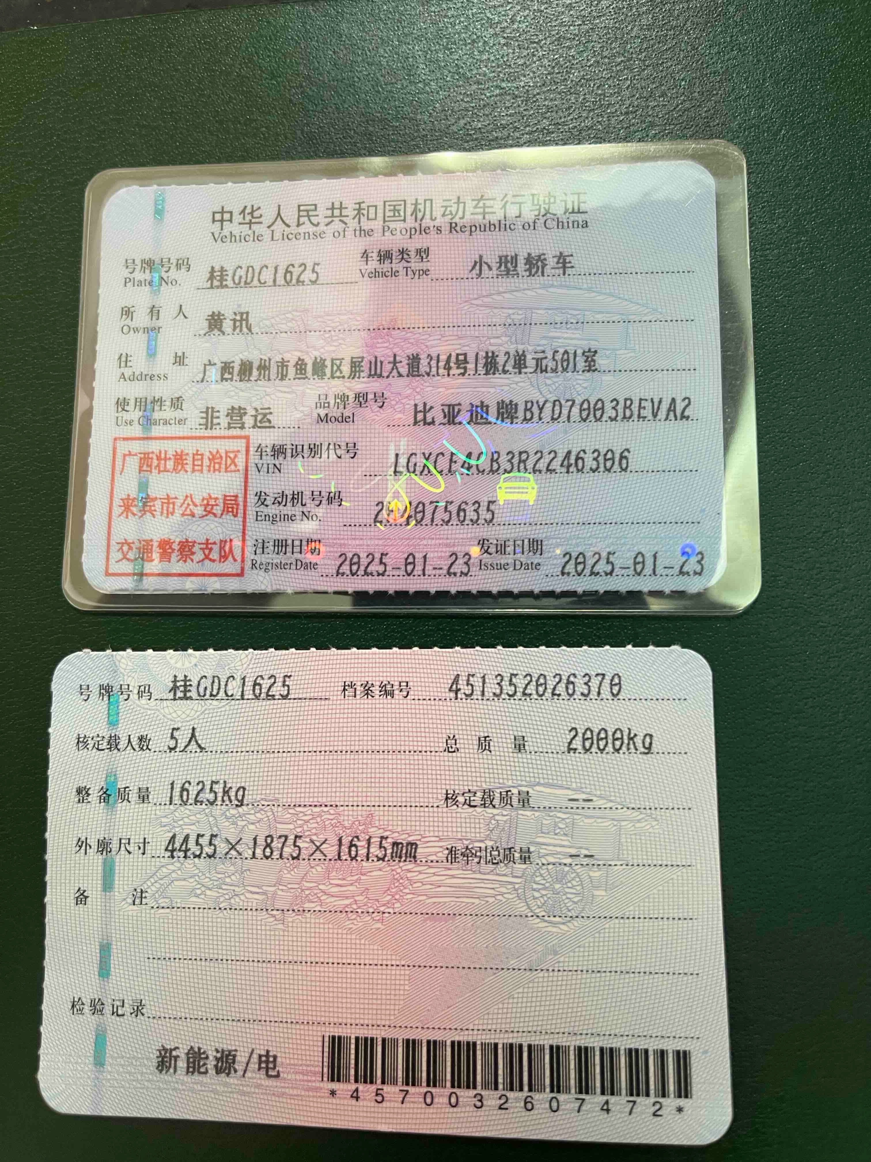BYD Yuan Plus 2024 #3 BYD Yuan Plus 2024 car image #3