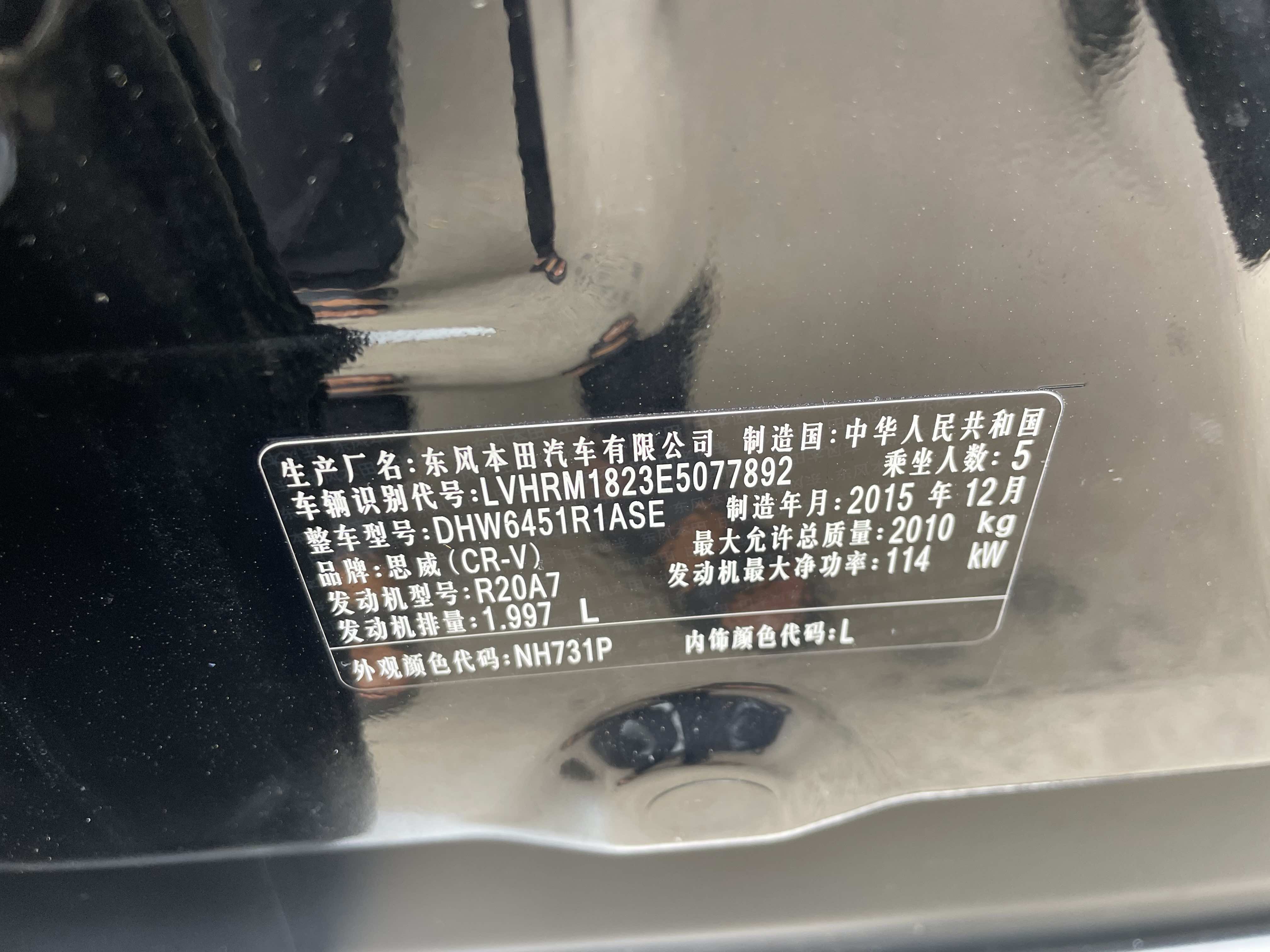 Honda CR-V 2015 car image #3