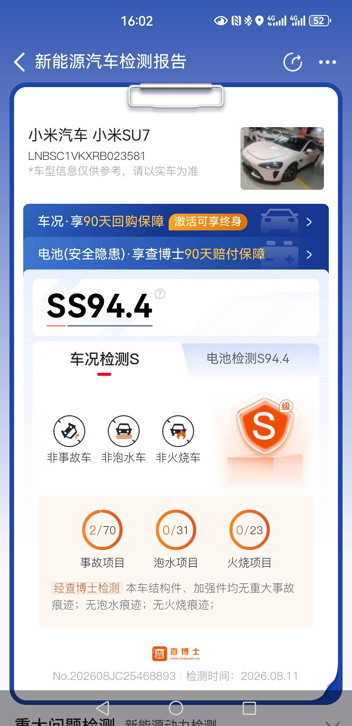 MI SU7 2024 car image #11