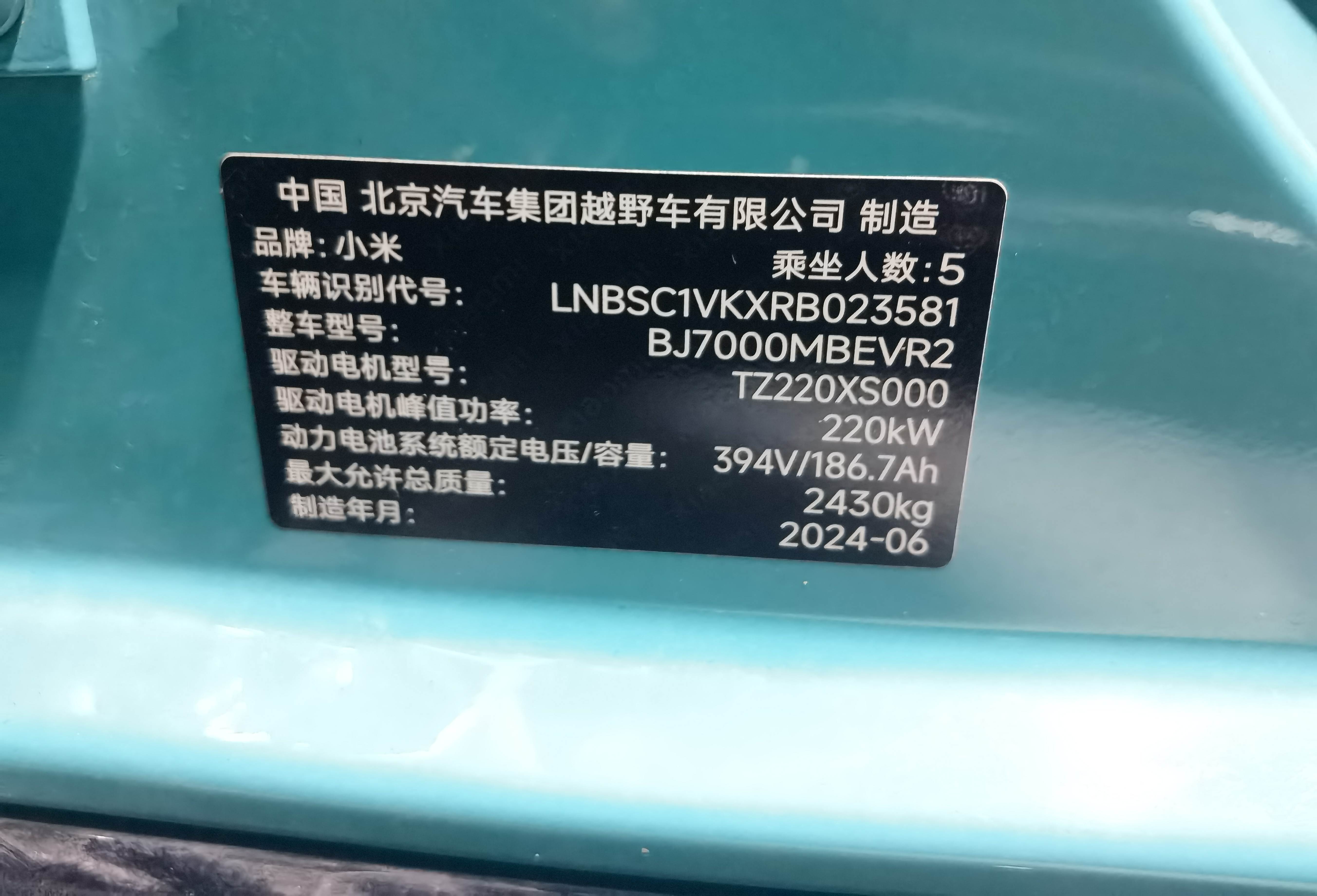 MI SU7 2024 car image #3