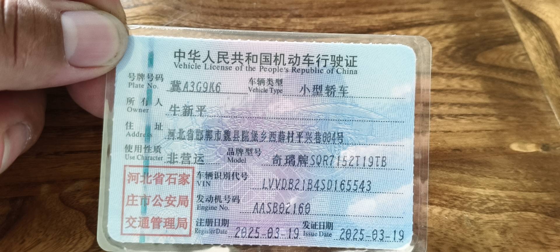 Chery Tiggo 5x 2025 car image #3