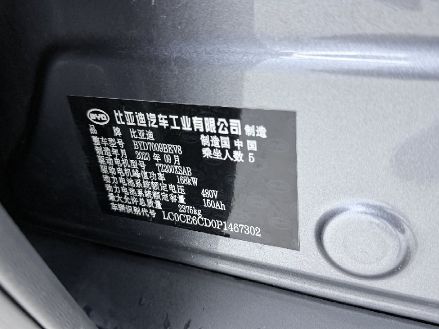 BYD Han 2024 #3 BYD Han 2024 car image #3