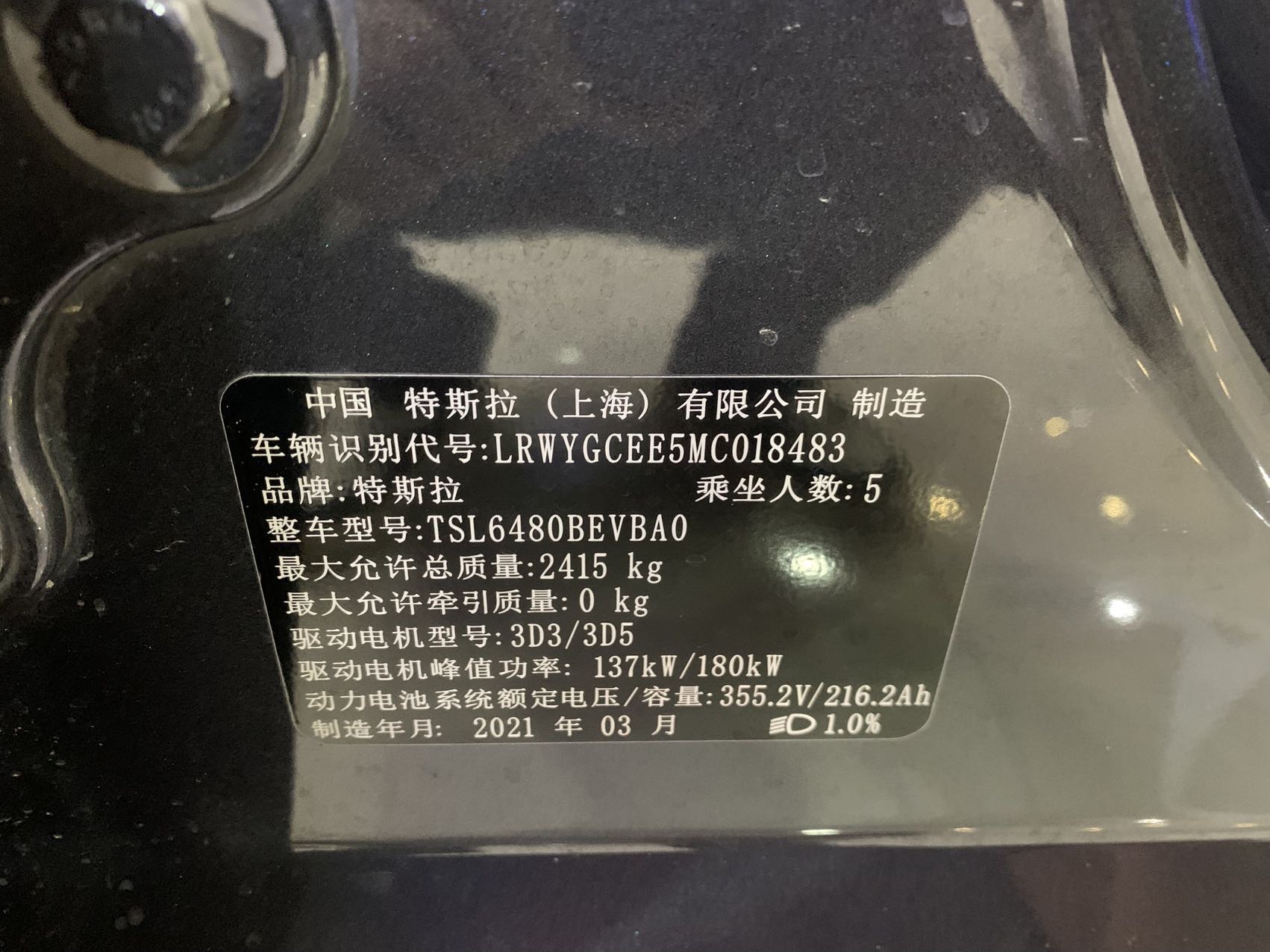 Tesla Model Y 2021 car image #3