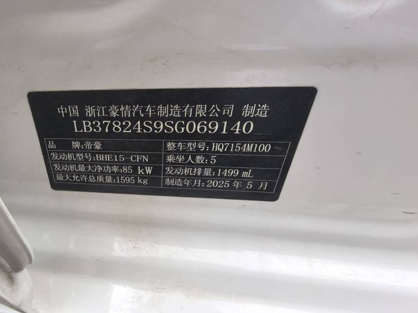 GEELY Emgrand 2025 car image #4