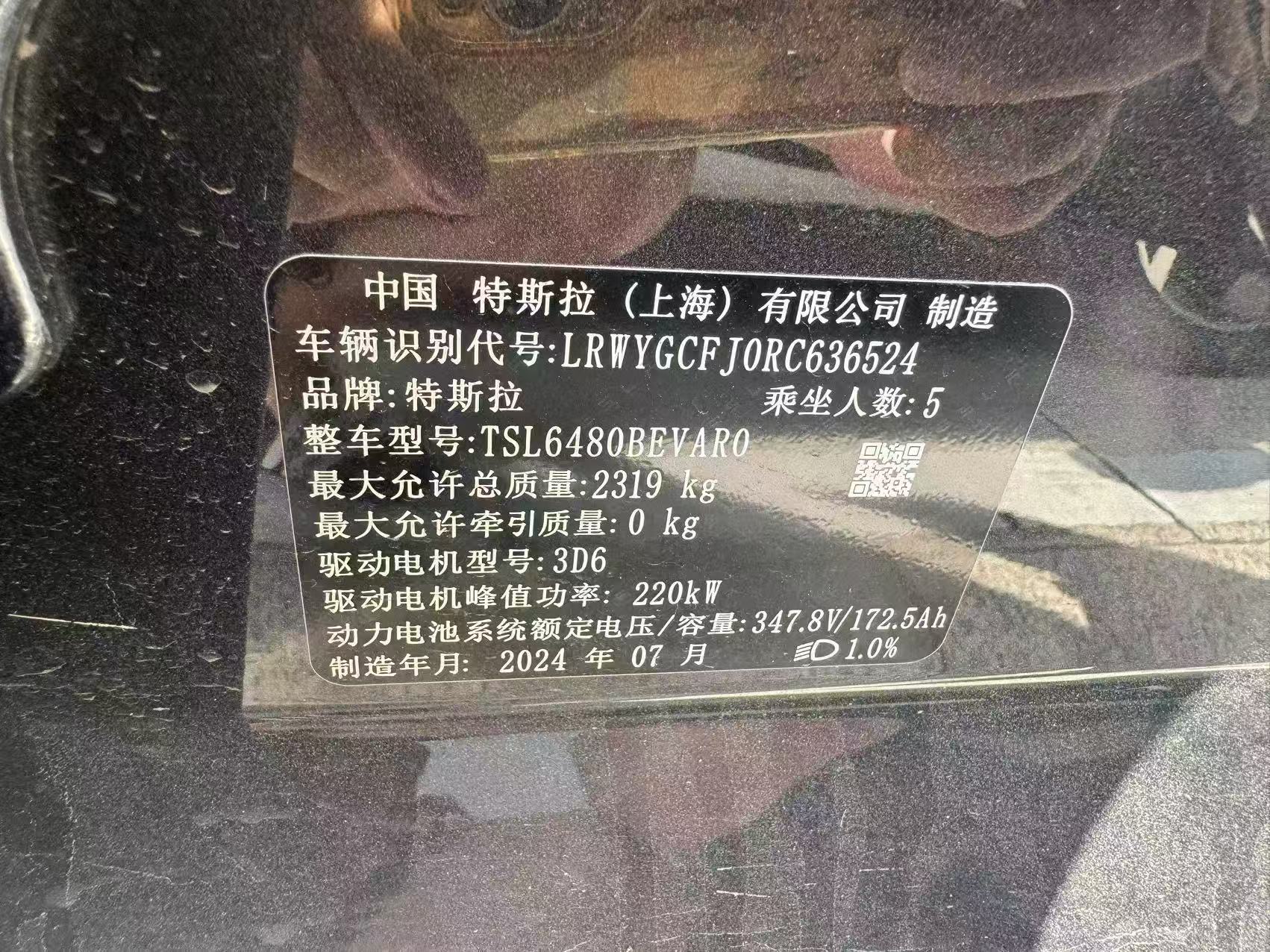 Tesla Model Y 2024 car image #6