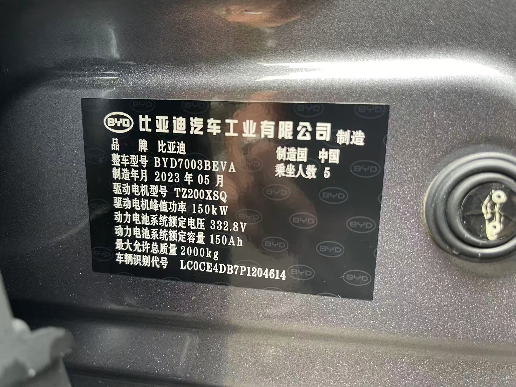 BYD Yuan Plus 2023 #13 BYD Yuan Plus 2023 car image #13