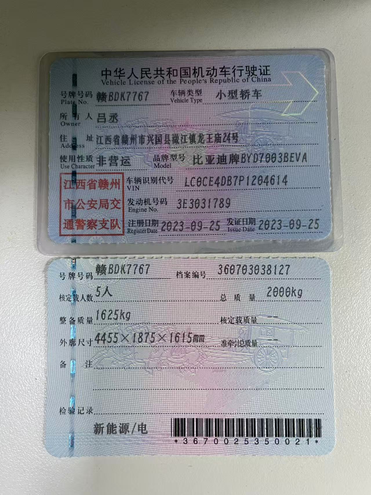 BYD Yuan Plus 2023 #3 BYD Yuan Plus 2023 car image #3