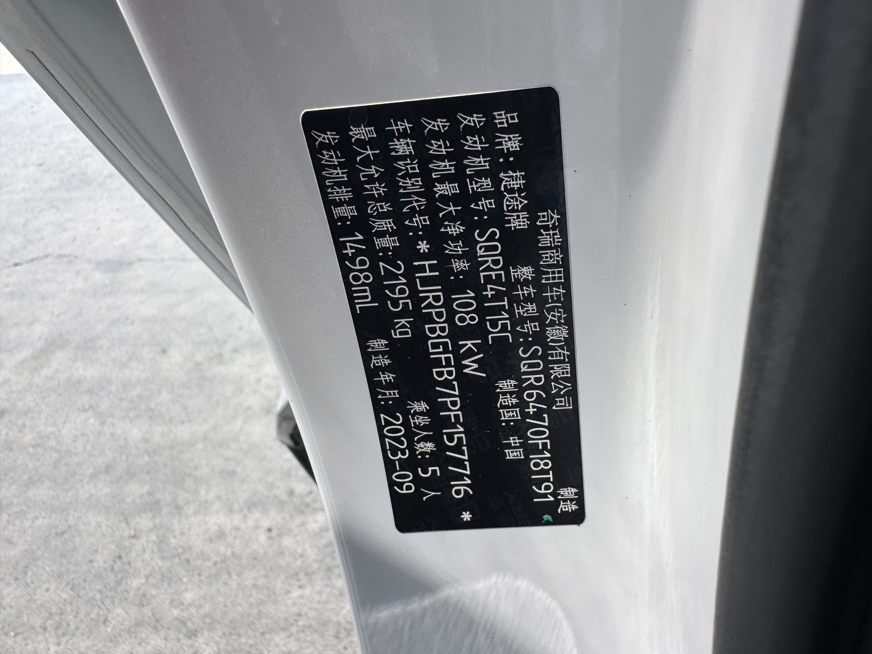 Jetour X70 PLUS 2023 #3 Jetour X70 PLUS 2023 car image #3