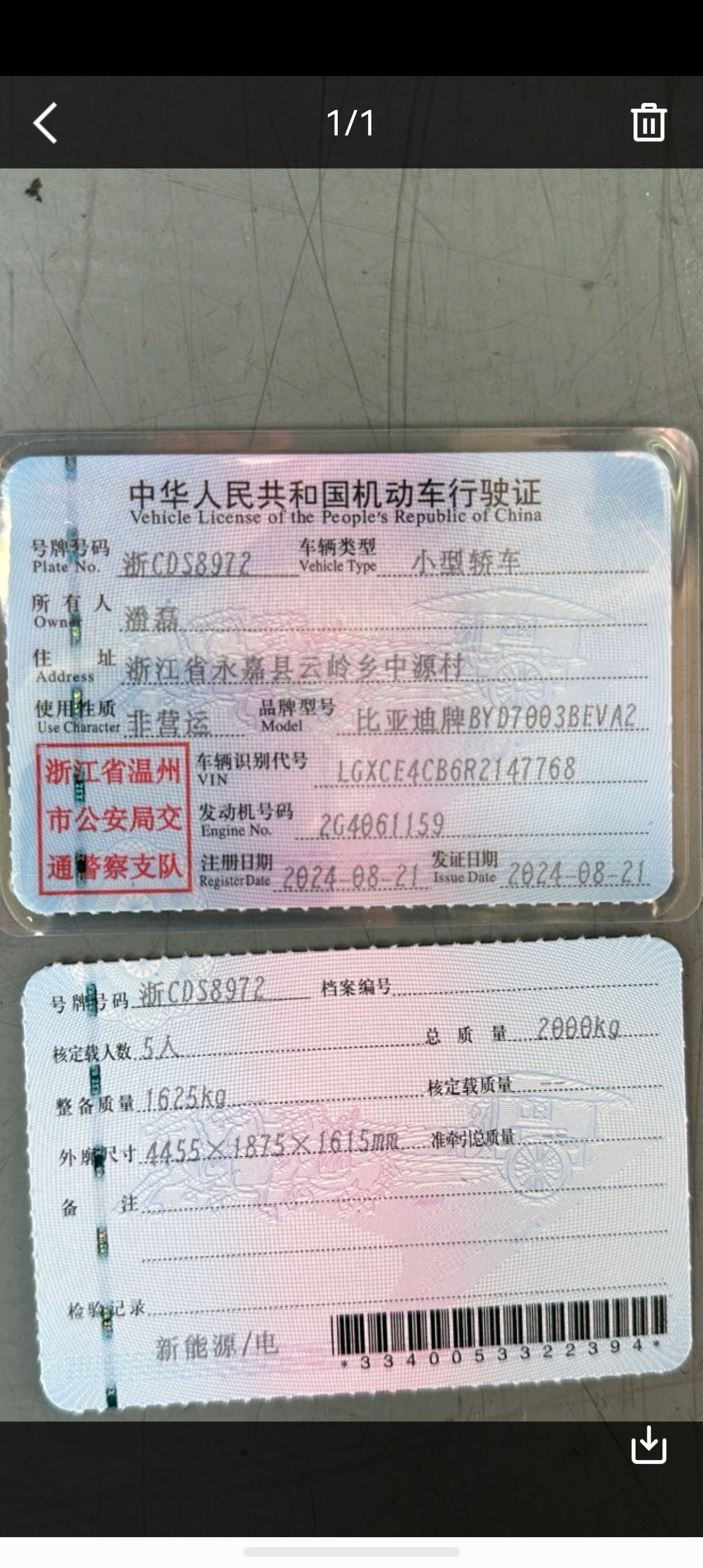 BYD Yuan Plus 2024 #3 BYD Yuan Plus 2024 car image #3