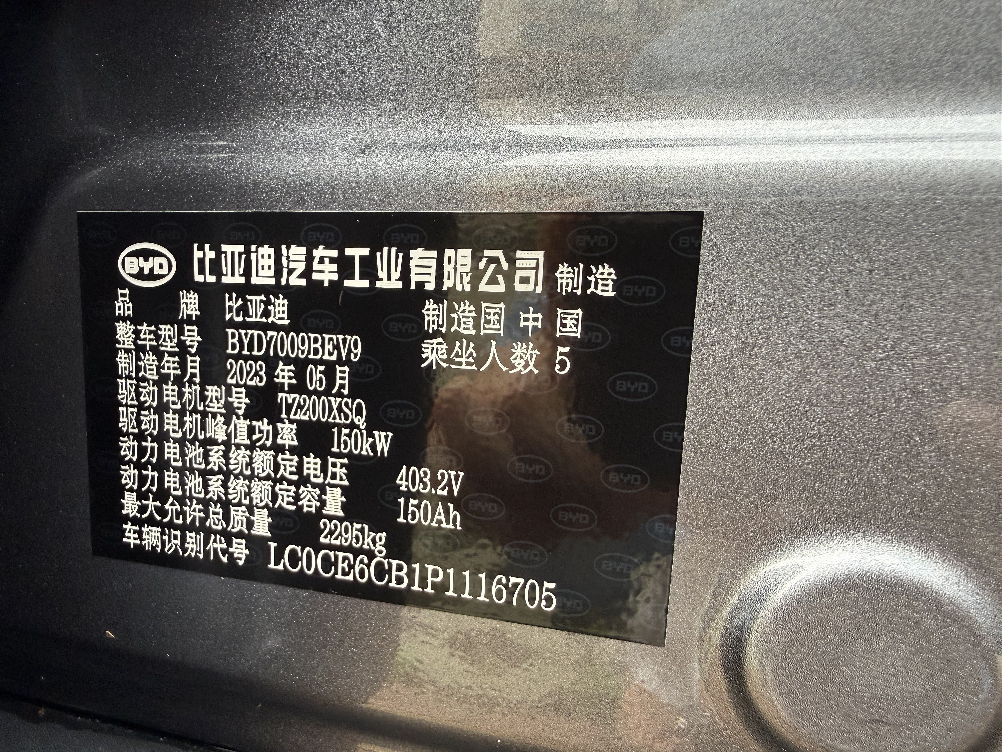 BYD Han 2023 #3 BYD Han 2023 car image #3